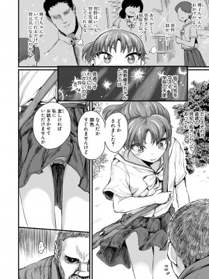 [隈太郎] メス媚び交尾 オス棒様たちに感謝の腰振り [DL版]_084