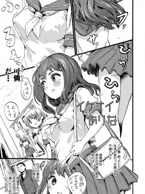 [隈太郎] メス媚び交尾 オス棒様たちに感謝の腰振り [DL版]_165