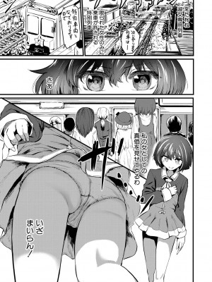 [隈太郎] メス媚び交尾 オス棒様たちに感謝の腰振り [DL版]_061