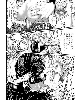 [隈太郎] メス媚び交尾 オス棒様たちに感謝の腰振り [DL版]_038