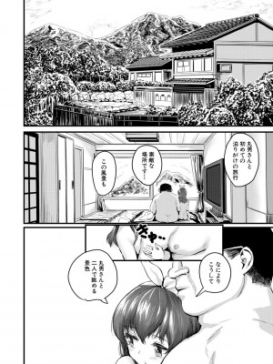 [隈太郎] メス媚び交尾 オス棒様たちに感謝の腰振り [DL版]_018