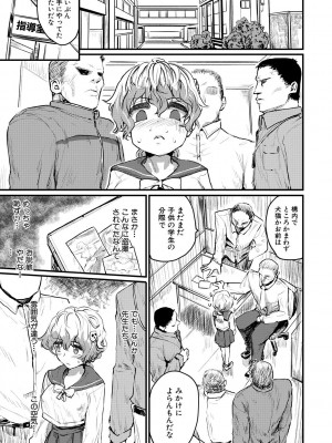 [隈太郎] メス媚び交尾 オス棒様たちに感謝の腰振り [DL版]_049