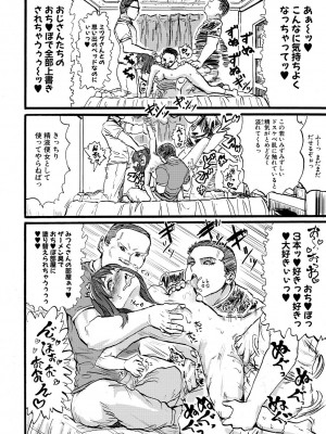 [隈太郎] メス媚び交尾 オス棒様たちに感謝の腰振り [DL版]_186