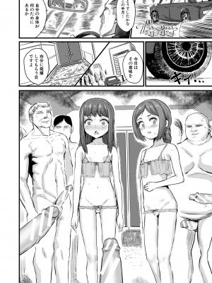 [隈太郎] メス媚び交尾 オス棒様たちに感謝の腰振り [DL版]_132