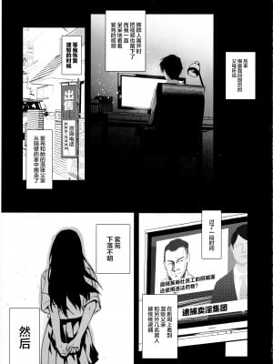 (こみトレ42) [ジンガイマキョウ (犬江しんすけ)] お隣の贄・四 遠くへ行った幼馴染 [是小狐狸哦]_34