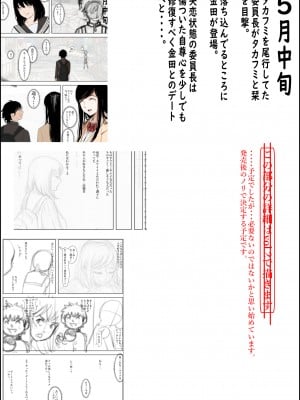 [はるはる堂] 金田は何も悪くないVol.1_32