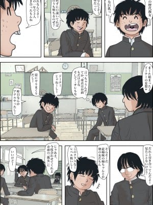 [はるはる堂] 金田は何も悪くないVol.1_11