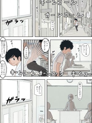 [はるはる堂] 金田は何も悪くないVol.1_23