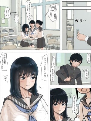 [はるはる堂] 金田は何も悪くないVol.1_16