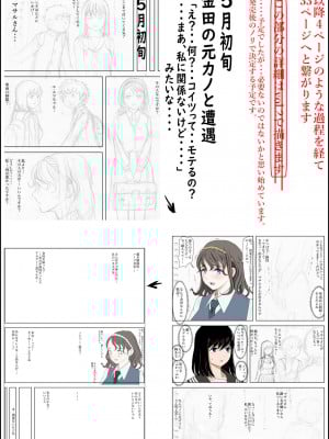 [はるはる堂] 金田は何も悪くないVol.1_31