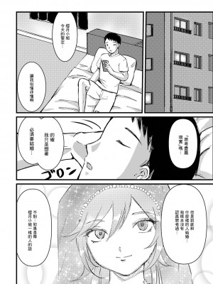 [夢色ルッカ] 占い館★あなたの夢を叶えます (月刊Web男の娘・れくしょんッ！S Vol.81) [中国翻訳] [DL版]_02