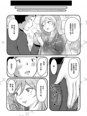 [夢色ルッカ] 占い館★あなたの夢を叶えます (月刊Web男の娘・れくしょんッ！S Vol.81) [中国翻訳] [DL版]_03
