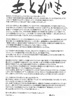 (C102) [ごーいんぐまいうぇい。 (肉メン)] 初夜を迎える 僕と陸奥 レロレロ (艦隊これくしょん -艦これ-)_40
