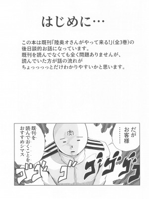 (C102) [ごーいんぐまいうぇい。 (肉メン)] 初夜を迎える 僕と陸奥 レロレロ (艦隊これくしょん -艦これ-)_03