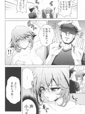 (C102) [ごーいんぐまいうぇい。 (肉メン)] 初夜を迎える 僕と陸奥 レロレロ (艦隊これくしょん -艦これ-)_21