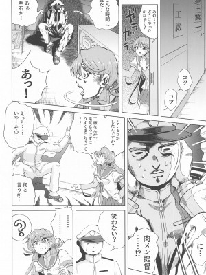 (C102) [ごーいんぐまいうぇい。 (肉メン)] 初夜を迎える 僕と陸奥 レロレロ (艦隊これくしょん -艦これ-)_07