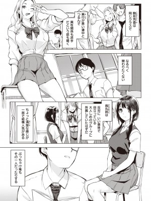 COMIC 失楽天 2023年10月号 [DL版]_055