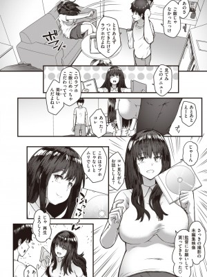 COMIC 失楽天 2023年10月号 [DL版]_174