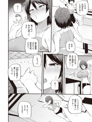 COMIC 失楽天 2023年10月号 [DL版]_150