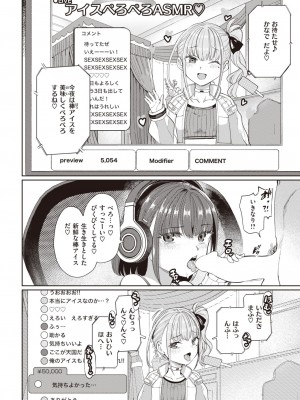 COMIC 失楽天 2023年10月号 [DL版]_010