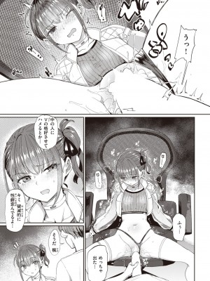 COMIC 失楽天 2023年10月号 [DL版]_007