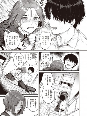 COMIC 失楽天 2023年10月号 [DL版]_025