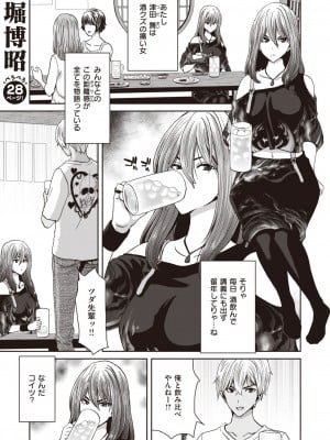 COMIC 失楽天 2023年10月号 [DL版]_085