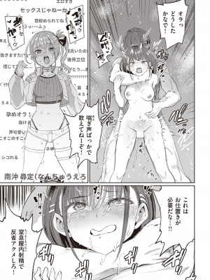 COMIC 失楽天 2023年10月号 [DL版]_021