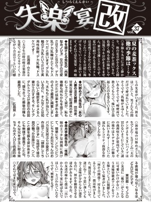 COMIC 失楽天 2023年10月号 [DL版]_190