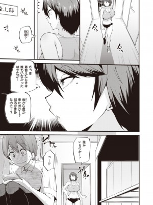 COMIC 失楽天 2023年10月号 [DL版]_151