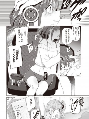 COMIC 失楽天 2023年10月号 [DL版]_012