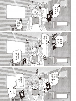 COMIC 失楽天 2023年10月号 [DL版]_017