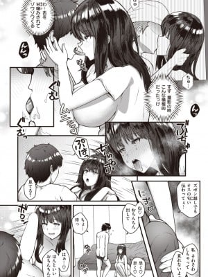 COMIC 失楽天 2023年10月号 [DL版]_176