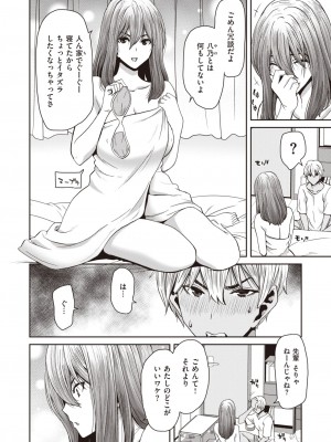 COMIC 失楽天 2023年10月号 [DL版]_090