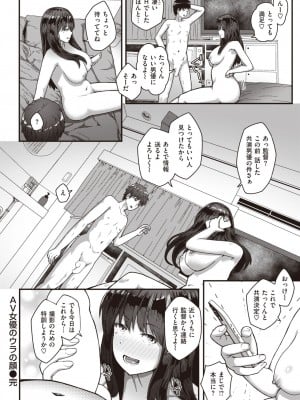 COMIC 失楽天 2023年10月号 [DL版]_188