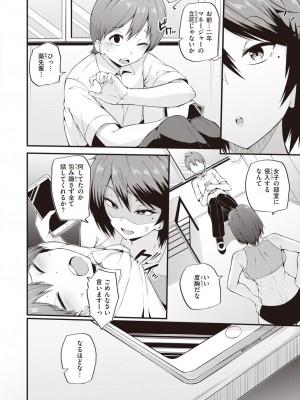 COMIC 失楽天 2023年10月号 [DL版]_152
