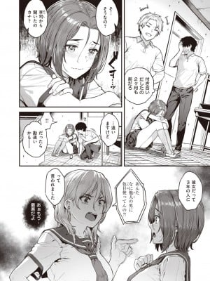 COMIC 失楽天 2023年10月号 [DL版]_024
