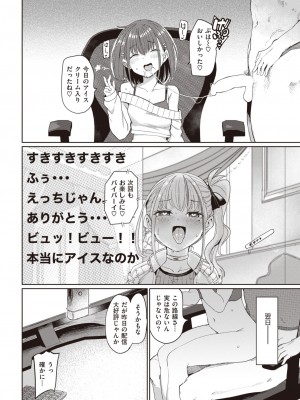 COMIC 失楽天 2023年10月号 [DL版]_014
