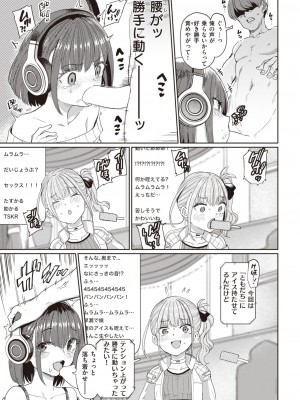 COMIC 失楽天 2023年10月号 [DL版]_011