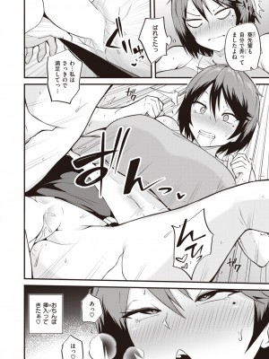 COMIC 失楽天 2023年10月号 [DL版]_160