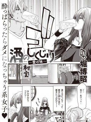 COMIC 失楽天 2023年10月号 [DL版]_086