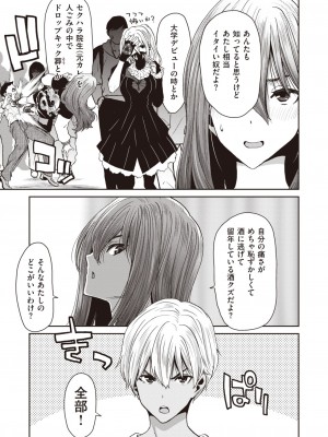 COMIC 失楽天 2023年10月号 [DL版]_091
