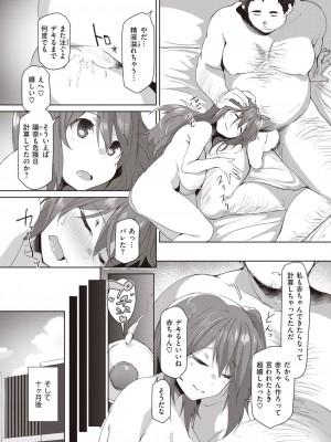 COMIC 失楽天 2023年10月号 [DL版]_127