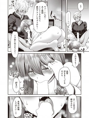 COMIC 失楽天 2023年10月号 [DL版]_106