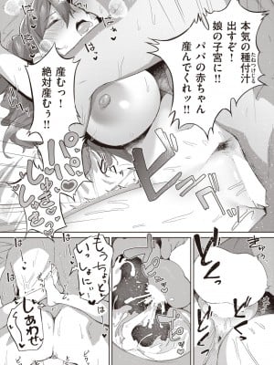 COMIC 失楽天 2023年10月号 [DL版]_126