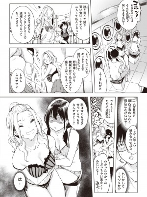 COMIC 失楽天 2023年10月号 [DL版]_056