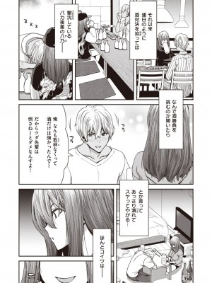 COMIC 失楽天 2023年10月号 [DL版]_087