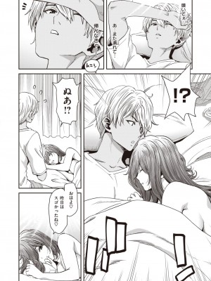 COMIC 失楽天 2023年10月号 [DL版]_088