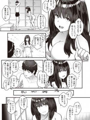 COMIC 失楽天 2023年10月号 [DL版]_173