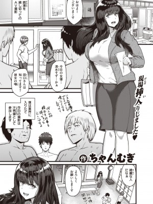 COMIC 失楽天 2023年10月号 [DL版]_169